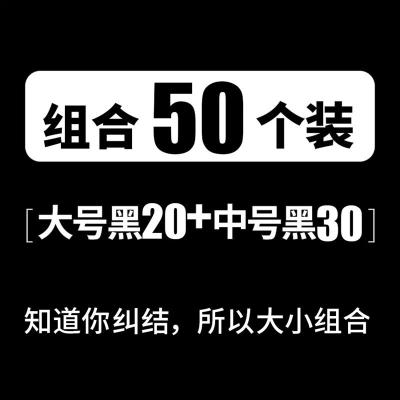 皮筋发绳头饰韩版可爱头绳女黑色耐用发圈扎头发高弹力加粗橡皮筋|高弹力黑色-[大号20+中号30]