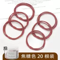 网红扎头发橡皮筋发绳成人头绳韩国小清新ins简约森女系个性发圈|20根焦糖色套装
