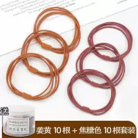 网红扎头发橡皮筋发绳成人头绳韩国小清新ins简约森女系个性发圈|10根姜黄+10根焦糖色套装