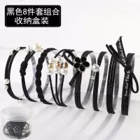韩国网红头绳女个性扎头发发绳皮套森女发圈头饰皮筋简约成人|TZ-5011黑8件套盒装