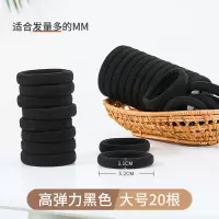 黑色皮筋扎头皮套简约气质头绳橡皮筋高弹力耐用加粗绑头发女发圈|高弹力黑色【大号20根】