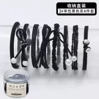成人发绳头绳韩国版百搭发圈大人扎头发橡皮筋发饰头饰品|[瓶装]黑色8件套