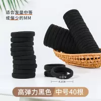 黑色皮筋扎头皮套简约气质头绳橡皮筋高弹力耐用加粗绑头发女发圈|高弹力黑色[中号40根]