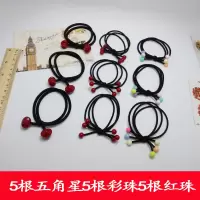 红珠头绳韩国小清新头饰可爱蝴蝶结发圈皮套发饰品扎头发皮筋发绳|5根五角星5根小红珠5根小彩珠