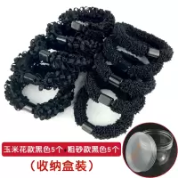 韩版加粗高弹力橡皮筋发圈玉米花发绳发带扎头发马尾发圈头饰头绳|玉米花款黑色5个+粗砂款黑色5个(收纳盒装)