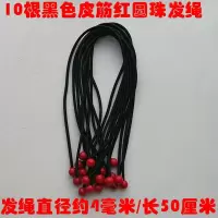 10根黑色发绳镶水钻珠成人扎头发长头绳发饰橡皮筋头饰|10根黑色发绳红色中号珠直径4毫米长50厘米