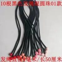 10根黑色发绳镶水钻珠成人扎头发长头绳发饰橡皮筋头饰|10根黑色发绳混色珠01款直径4毫米长50厘米