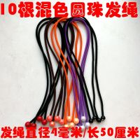 10根黑色发绳镶水钻珠成人扎头发长头绳发饰橡皮筋头饰|10根混色发绳中号珠直径4毫米长50厘米