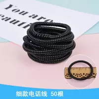 韩版发圈黑色塑料发绳电话线皮筋成人细头绳简约个性百搭扎头发饰|细款50根
