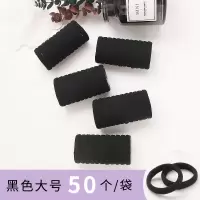 无痕不伤发圈韩国网红ins森系气质发绳橡皮筋女扎头绳女韩版可爱|黑色大号50根