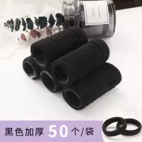 无痕不伤发圈韩国网红ins森系气质发绳橡皮筋女扎头绳女韩版可爱|黑色加厚50根