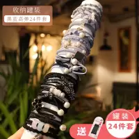 网红发圈女橡皮筋发绳头饰韩国头绳小清新森女系简约扎头发成人|深蓝色黑蓝高弹24件套