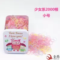 不伤发儿童宝宝女孩扎头发一次性小号发圈发绳橡皮筋头绳皮套头饰|少女系2000根(铁盒+盘发器)