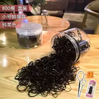 韩版网红可爱一次性橡皮筋简约韩国扎头发头绳发圈皮套发绳头饰女|14#小号加厚纯黑800根[盒装-Z9W