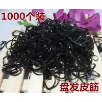 儿童盘发头绳橡皮筋小号一次性皮筋弹力果冻发圈发饰头饰饰品|黑色中号皮筋(1000个)装