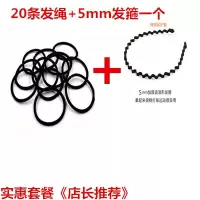 30条装男士专用皮筋细发圈基础发绳细皮筋不伤发橡皮筋 小号发绳|20条发绳+5mm波浪铁发箍不掉漆