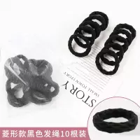 高弹力皮筋成人扎头发发圈加粗马尾发绳女绑发韩国简约头绳发饰品|菱形款黑色发圈10根袋装