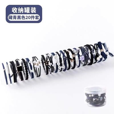 高弹力发圈2019新款头绳绑头发的饰品成人像皮筋黑色皮套女扎头绳|送收纳罐-20件藏青黑