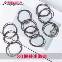 三合一高弹力橡皮筋发圈发绳头绳韩国小清新头饰成人简约扎头发|T431#30根浅咖啡