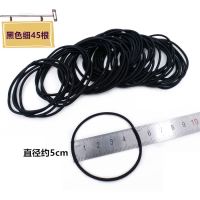 基础布面不伤发头绳高弹力发绳扎头发橡皮筋男女黑色细马尾发圈饰|细款黑45根