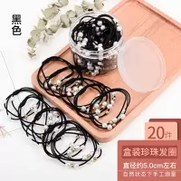 头绳女韩国2020新款发绳高弹力ins发饰珍珠发圈简约扎头皮筋头饰|黑色20条（盒装）