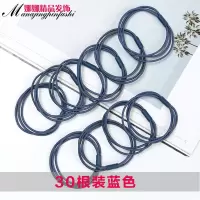 三合一高弹力橡皮筋发圈发绳头绳韩国小清新头饰成人简约扎头发|T435#30根蓝色
