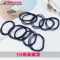 橡皮筋发圈头绳韩国小清新头饰成人简约高弹力发绳皮套|T439#10根藏青