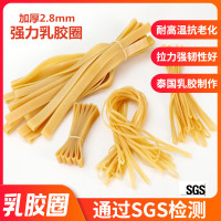 泰国乳胶圈高温橡皮筋高弹力皮圈加宽皮条皮套酒坛象皮筋2.8加厚|加厚全长400X宽10X厚2.8mm约45条