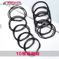 橡皮筋发圈头绳韩国小清新头饰成人简约高弹力发绳皮套|T443#10根咖啡