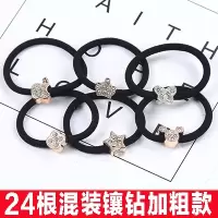 成人扎头发头绳高弹力加粗皮筋橡皮筋发圈发绳皮套女简约发饰耐用|24根混装镶钻加粗款