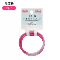 daiso橡皮筋扎头发皮圈咖啡茶黑色女孩儿童成人细发圈绳|渐变粉（2条装）