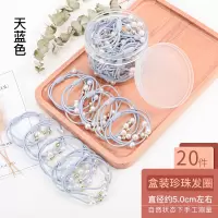 头绳女韩国2020新款发绳高弹力ins发饰珍珠发圈简约扎头皮筋头饰|浅蓝20条(盒装)