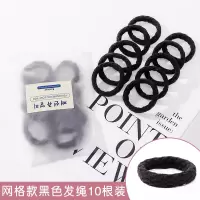 高弹力耐用皮筋女扎头发圈韩国网红发绳无接缝缝加粗皮套头绳头饰|5#网格黑色发绳10根袋装(第二件元
