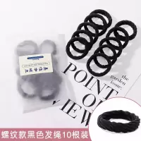 高弹力耐用皮筋女扎头发圈韩国网红发绳无接缝缝加粗皮套头绳头饰|6#螺纹黑色发绳10根袋装(第二件元