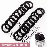 高弹力耐用皮筋女扎头发圈韩国网红发绳无接缝缝加粗皮套头绳头饰|14#黑色网格发绳20件套罐装(第二件元
