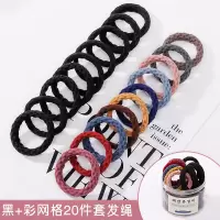 高弹力耐用皮筋女扎头发圈韩国网红发绳无接缝缝加粗皮套头绳头饰|16#黑+彩网格20件套罐装(第二件元