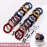 高弹力耐用皮筋女扎头发圈韩国网红发绳无接缝缝加粗皮套头绳头饰|18#网格彩色发绳20件套罐装(第二件元