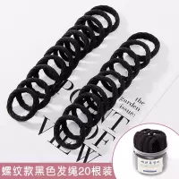 高弹力耐用皮筋女扎头发圈韩国网红发绳无接缝缝加粗皮套头绳头饰|19#螺纹黑色发绳20件套罐装(第二件元