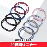 韩国黑色高弹力发圈发绳头绳头饰品简约扎头发橡皮筋皮套|20根圆线二合一