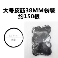 影楼头发造型橡皮筋高弹力黑色盘发绳扎头发圈头绳头饰发饰化妆师|38MM大号袋装30克150根.