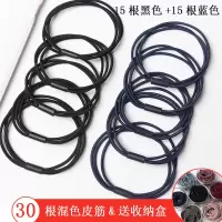 网红发绳韩国小清新森女系头饰成人百搭头绳简约发圈橡皮筋发饰|15根黑色+15根蓝色盒装