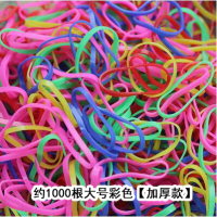 一次性橡皮筋日韩版黑扎头发发圈发绳儿童发饰盘发头饰头绳成人|*【约1000根】大号加厚彩色