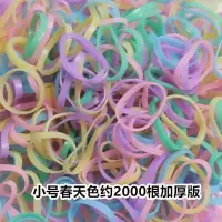 一次性橡皮筋日韩版黑扎头发发圈发绳儿童发饰盘发头饰头绳成人|小号春天色[约2000根]加厚