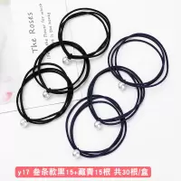 发圈女日韩可爱少女绑发超仙成人百搭发绳高马尾橡皮筋小清新头绳|y17叁条款黑15+藏青15根