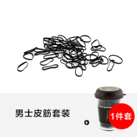 韩国男士扎小辫子神器百搭高弹力皮筋绑头发个性发圈皮套头绳发绳|男士皮筋套装1件套