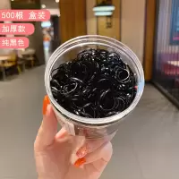 彩色一次性橡皮筋女扎头韩国黑色大人用小皮套高弹力耐用头绳头饰|1#加厚款纯黑色500根[盒装]