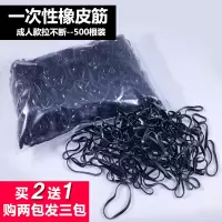 一次性橡皮筋盘发不伤发扎头发发圈宝宝发绳儿童发饰皮筋头饰头绳|黑色-500根-买2送1