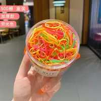 彩色一次性橡皮筋女扎头韩国黑色大人用小皮套高弹力耐用头绳头饰|6#加厚款荧光色500根[盒装]