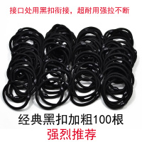 韩国高弹力发绳加粗基础黑发圈黑色橡皮筋扎头发头绳耐用发饰|推荐！经典黑扣加粗100根