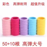 橡皮筋绑头发韩国马尾百搭发饰简约高弹力无接缝扎头绳饰品|彩色50根+黑色10根加量粗款60根大号
